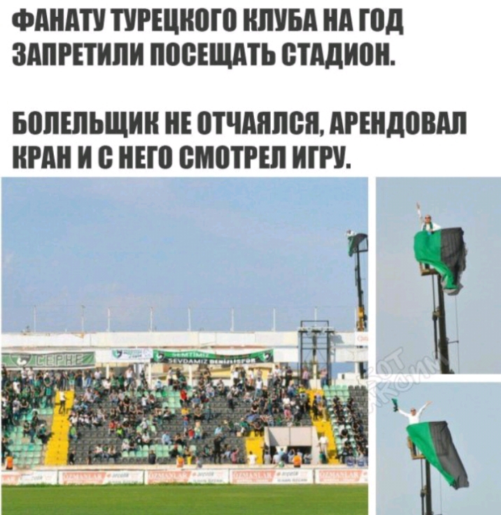 ФАНАТ ПРЕЦНВШ ШШБА НА Під ЗАПРЕТИПИ ВВЕЩМЬ СТАДИПН БВЛЕЛЬЩИН НЕ отчиппсн АРЕНДВШШ РАН И ЕЮ ВМППШ ИГРУ