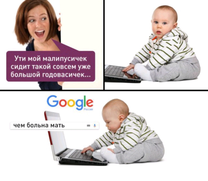 Ути мой малипусичек сидит такой совсем уже большой годовасичек чем больна мать