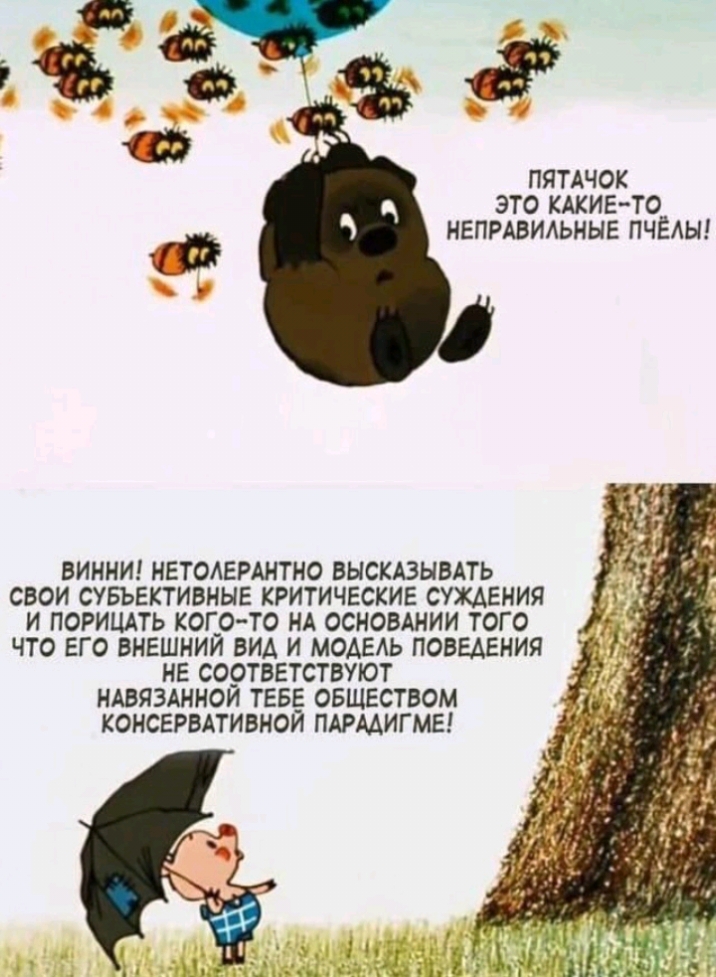пятдчок это КАКИЕТО НЕПРАВИАЬНЫЕ ПЧЁАЫ ВИННИ НЕТОАЕРАНТНО ВЫСКАЗЫВАТЬ СВОИ СУБЪЕКТИВНЫЕ КРИТИЧЕСКИЕ СУЖДЕНИЯ И ПОРИЦАТЬ КОКО ТО НА ОСНОВАНИИ ТОГО ЧТО ЕГО ВНЕШНИИ ВИА И МОАЕАЬ ПОВЕДЕНИЯ НЕ СООТВЕТСТВУЮТ НАВЯЗАННОИ ТЕБЕ ОБЩЕСТВОМ КОНСЕРВАТИВНОИ ПАРААИГМЕ Ё