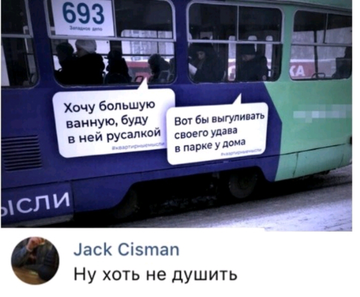 Хочу большую ваннущ бУдУ Вот бы выгуливать В неИ русапкои своего удава в парке у дт асК Сіэтап Ну хоть не душить
