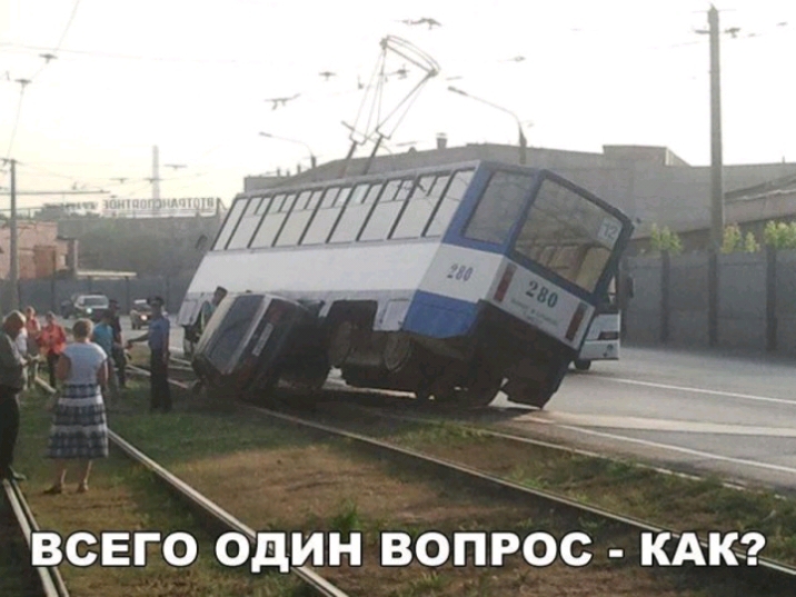 ЧСЕГО ОДИН ВОПРОС КАК