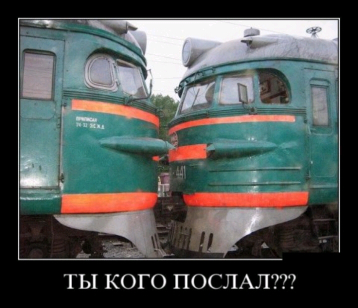 ТЫ КОГО ПОС ЛАЛ