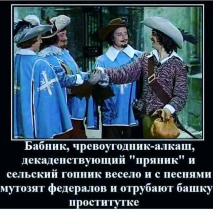 _ Бабник чрсвоугодник алкаш декадснствующий пряник и сельский гопник весело и с песнями мутозят федералов и отрубают башку н ости ке