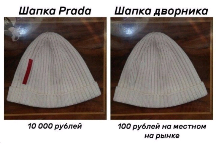 Шапка Ргасіа Шапка два ника 10 000 рублей 100 рублей на местном на рынке