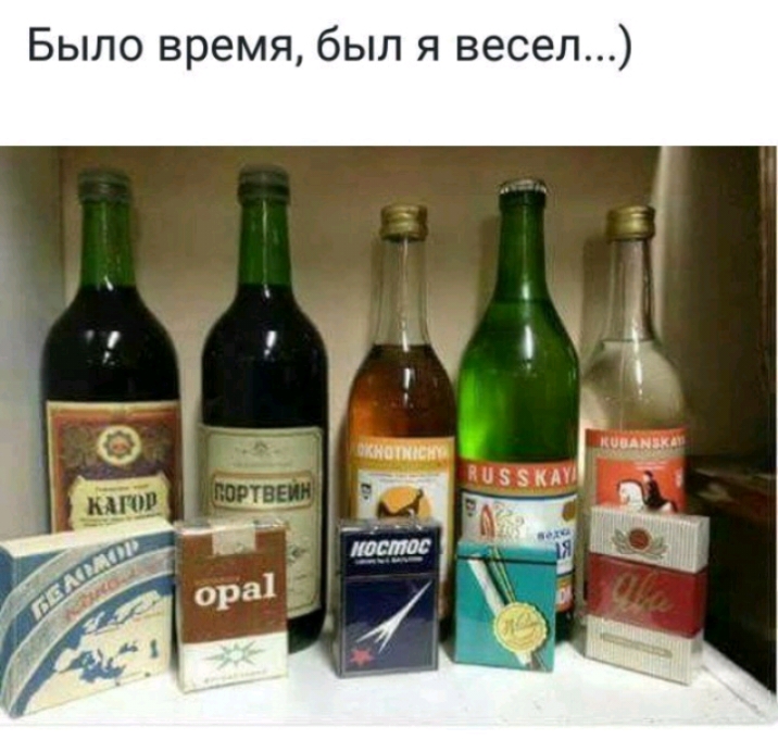 Было время был я весел ща