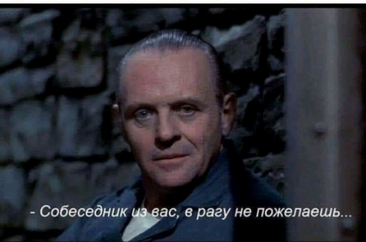 Собеседнифас в рагу не пожалеешь
