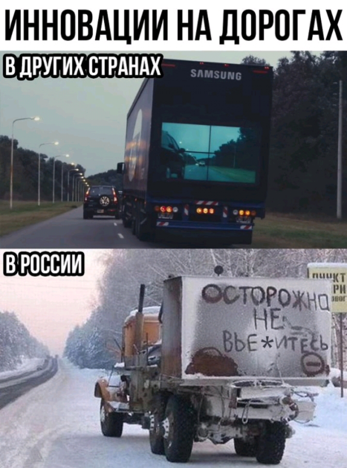 ИННОВАЦИИ НА ДОРОГАХ В ЛРУГИХ СТРАНАХ
