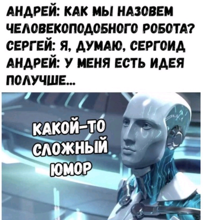 АНДРЕЙ кдк мы ндзовви человекоподовного ровотт сергей я Атт сергоид АНДРЕЙ у меня есть идея получше