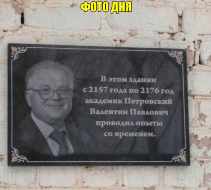 В Нпм з1иип 2157 года по 2176 пц академик Петровский Валентин Нцпшч ПРОМО ПЬГ О кремень