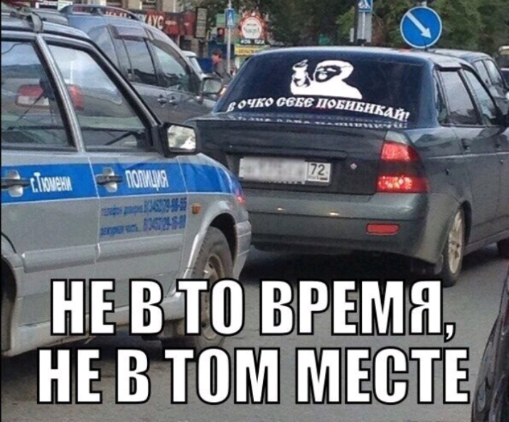 НЕ ВТП ВРЕМЯ НЕ В ЮМ МЕС