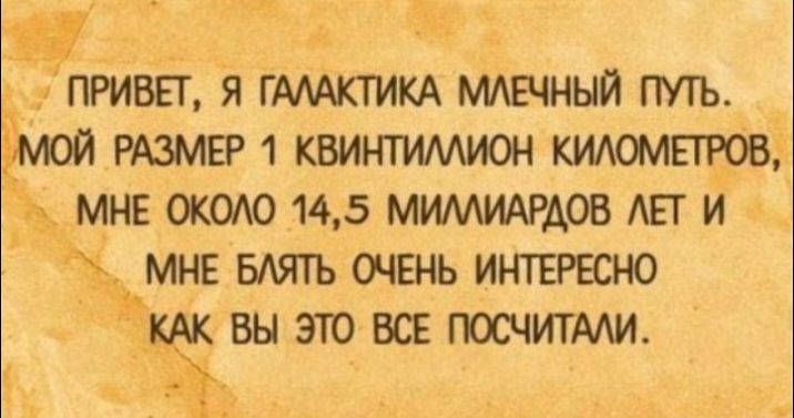 и призы я ГАМЮМКА мдвчный путь РАЗМЕР 1 квинтимион кидомпвов мнв окею 14 5 мимидрдов АЕТ и _а мне БАягь очень интресно 4как вы это вск посчитми