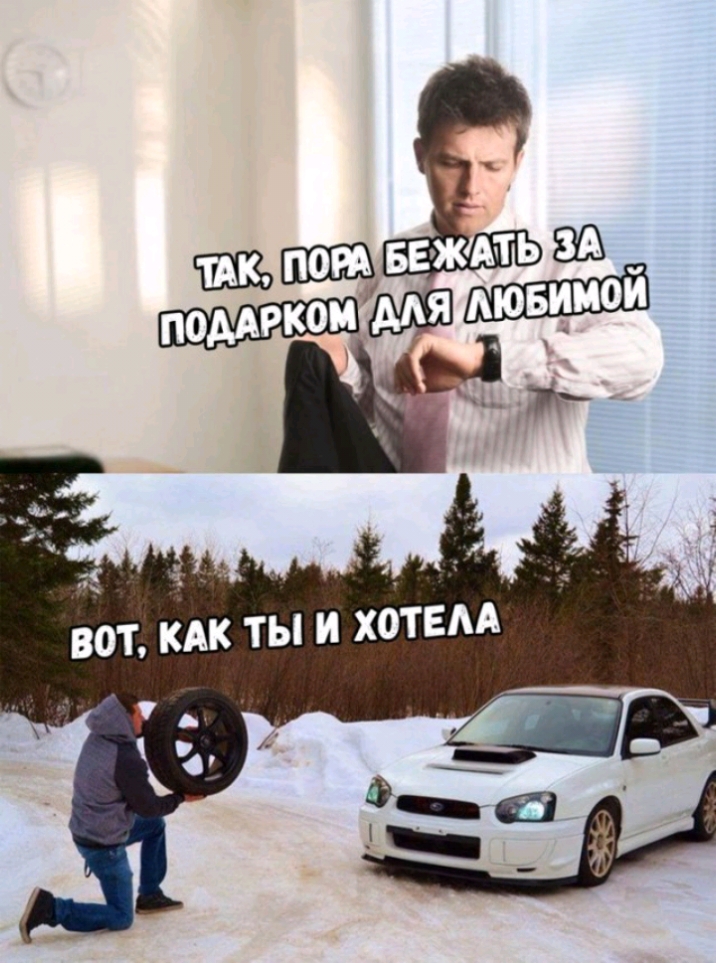 А ВОТ КАК ТЫ И ХОТЕАА