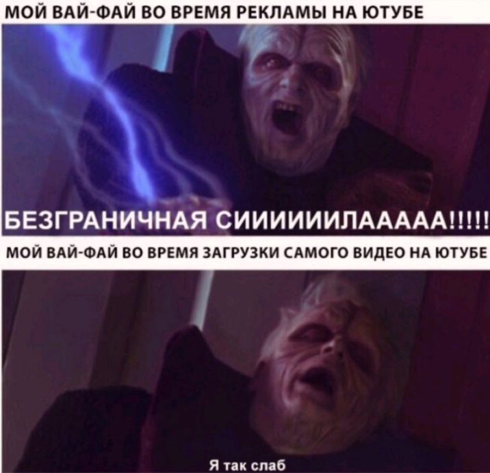 МОЙ ВАЙФАЙ ВО ВРЕМЯ РЕКЛАМЫ НА ЮТУБЕ БЕЗГРАНИ ніхяЪиииииилдААААнш МОЙ ВАЙ ФАЙ ВО ВРЕМЯ ЗАГРУЗКИ САМОГО ВИДЕО НА ЮТУБЕ Я так слаб