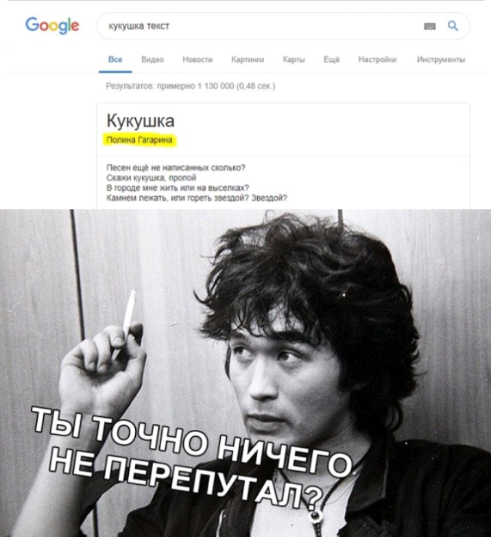 Кукушка