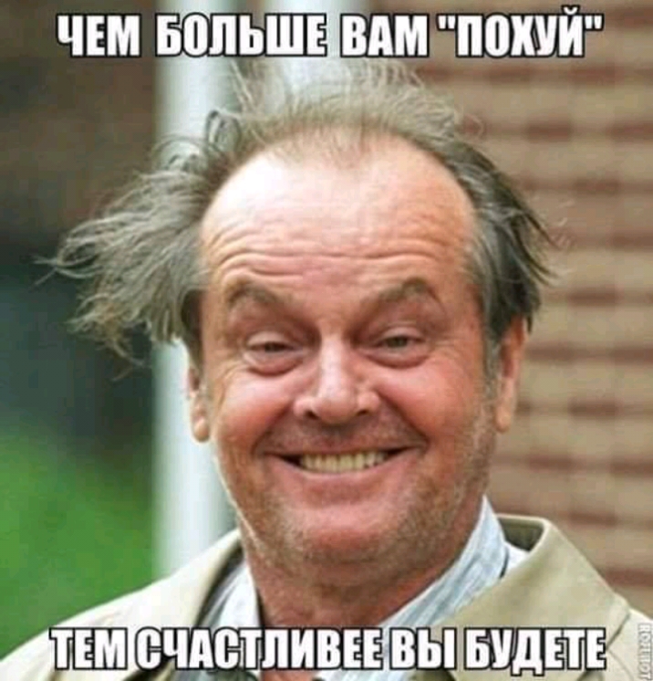 чим тіьш вдм похуй тъм ечл_еА1т_впивнЁвьЧЁідЪш