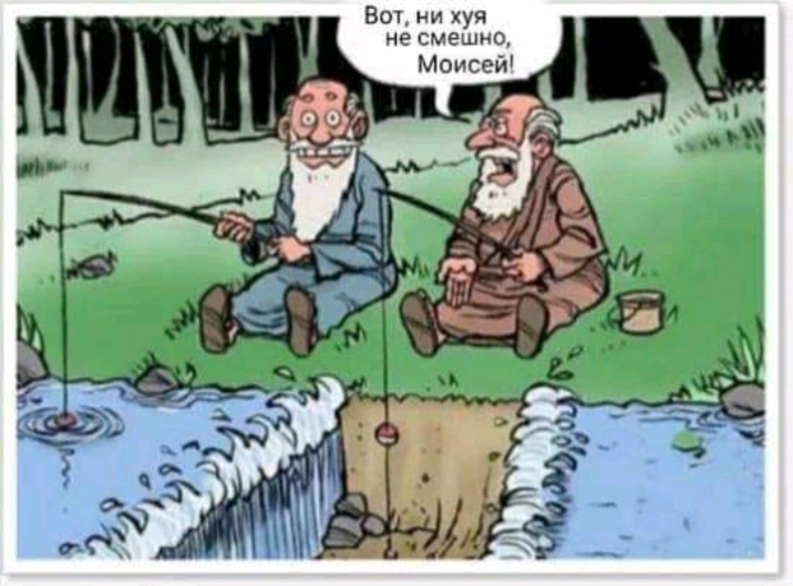 Вот ни хуя не смешно