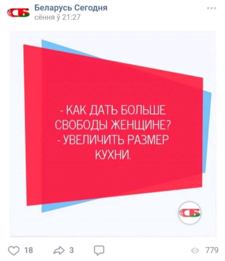_ Беларусь Сегодня и сення у 2127 18 д 3 О 779
