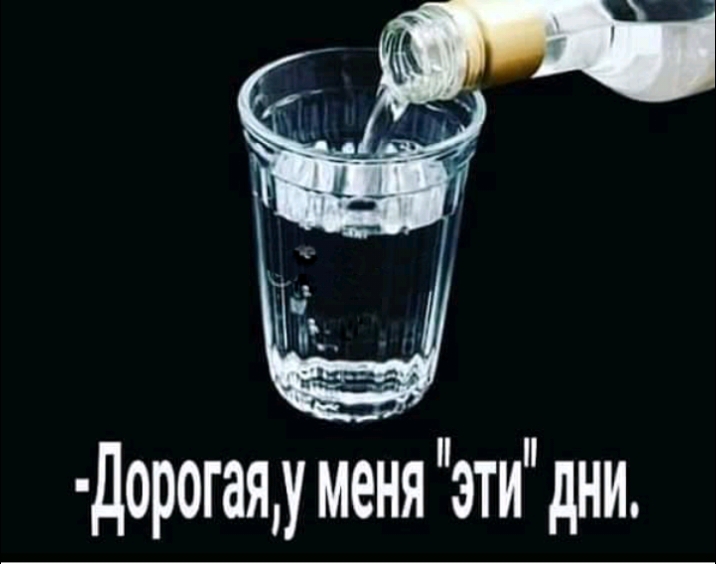 Дорогаяу меня эти дни