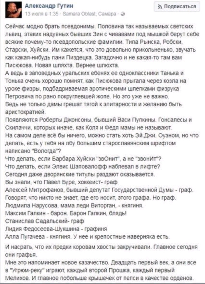 Алисаидр тип А Подписаться Зтопі в 1 35 Защита ответ Самара до Сейчас модно братъ псевдонимы Половина так называемых светстх львиц этаких надувных бывших Зин с чиваваии под мышкой берут себе всякие почему то псевдопопвские Фамилии Типа Рынска Робски Старски Хуйски Ин ищется что это довольно прикопьненько звучать как какая нибудь пани Пищецка загадочно и не какая то таи ван Писюкова Новая шляхта Ве