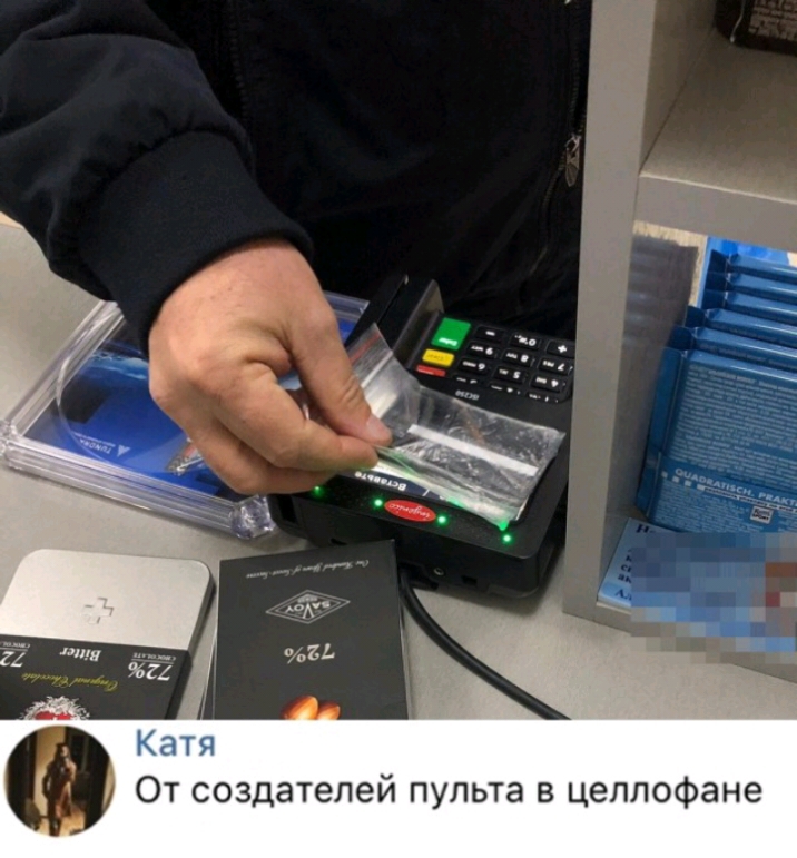 Ф От создателей пульта в целлофане