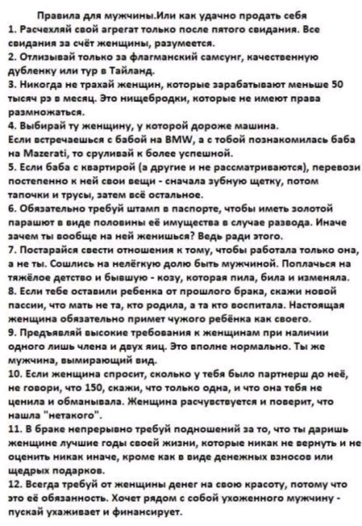 Пр ип мп мужчинсм и удачно промт иБи 1 овсом й пой огр гот трио поем пятого пишиш Ви пидиии и женщин хум тп 2 Отлив ний томно Оптинский социум п чотииуиэ ду6иику или тур Т йпид Никогда ио тропой жоищии которые пробив зип щими 50 тиц ря м ц Это иищсбродки котори и им от прдо ршиожтя 4 Быбир й ту жоищииу у которой тром моими Если парнишки бабой ия ПМП с тобой пооиоиомилпь 6 6 из м гой то руяипй Бош 