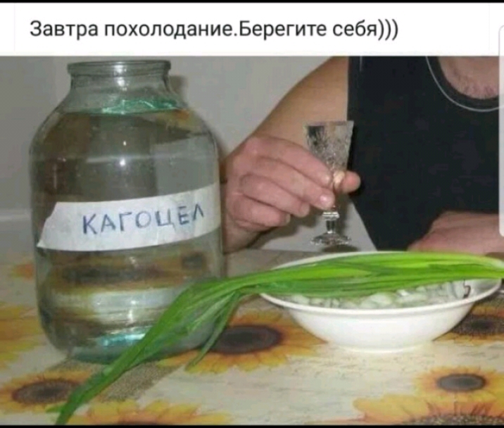 Завтра похолоданиеБерегите себя