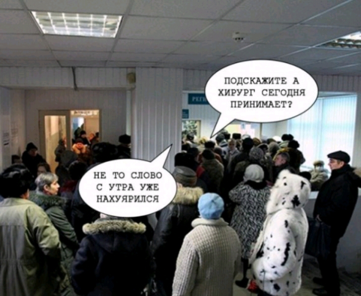 НЕ ТО СЛОВО С УТРА УЖЕ НАХУЯРИЛСЯ 1 ПОДСКАЖИТЕ А ХИРУРГ СЕГОДНЯ ПРИНИМАЕТ