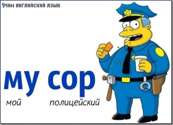 мурт полицейский