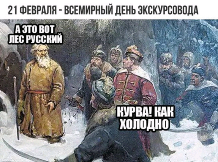 21 ФЕВРАЛЯ ВБЕМИРНЫИ дЕНЬ ЭКСКУРСПВПДА