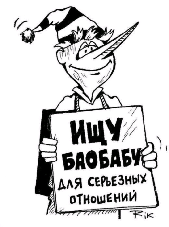 5 Ая СЕЪЕЗНЫХ отношении