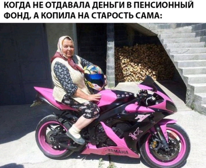 КОГДА НЕ ОТДАВАЛА ДЕНЬГИ В ПЕНСИОННЫЙ ФОНД А КОПИЛА НА СТАРОСТЬ САМА