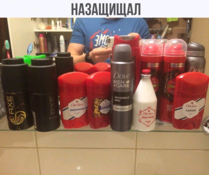 НАЗАЩИЩАЛ