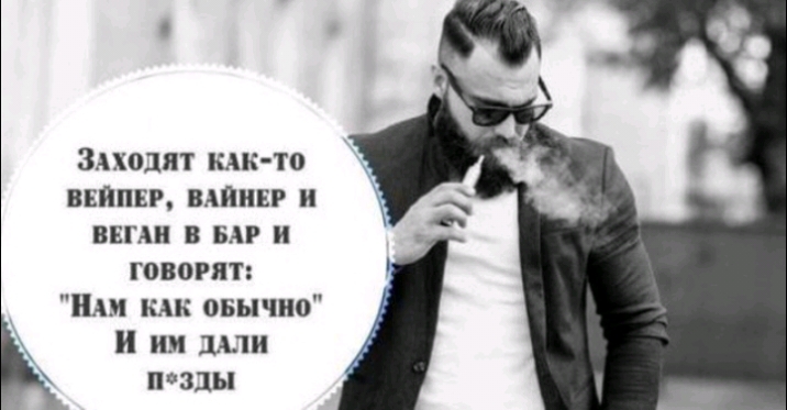 ЗАходят как то вняли вдяивг и вещи БАР и говорят Нм км овычио и им ъыи тады