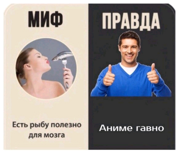 Есть рыбу полезно для мозга Аниме гавно
