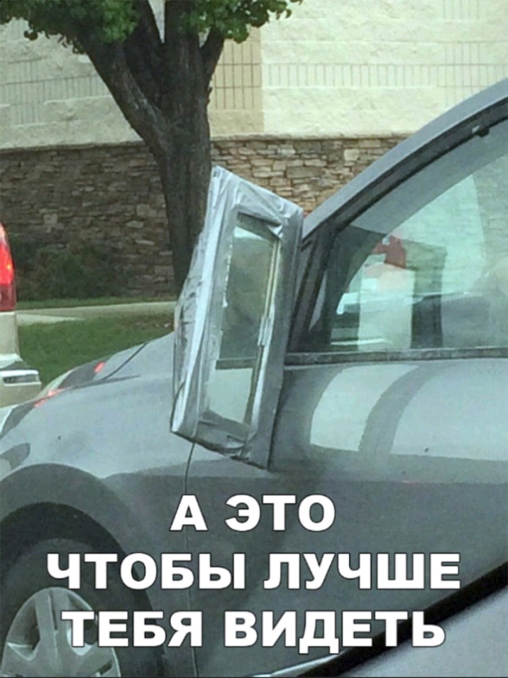 А ЭТО ЧТОБЫ ЛУЧШЕ ЕБЯ ВИДЕТЬ