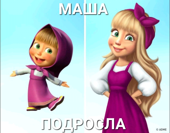 МАША ПОДРОГ