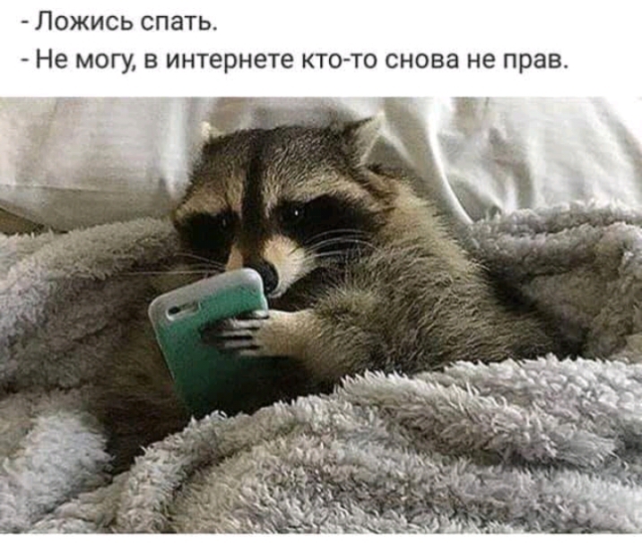 в а р П 8 Н а В 0 Н С 0 О Т К 6 Т 8 Н р е Т Н И В П О М 6 Н _ Пожись спать