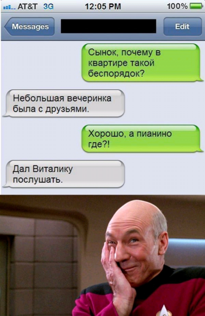 п АТТ 36 1205 РМ 100 Меззауез Сынок прчещ в _ Квартир такёй беспорядок Небольшая вечеринка была с друзьями ХОРОШО Тепианинч __ дал Виталику ПОСПУШЭТЬ