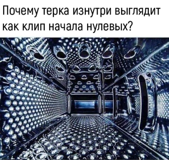 ПОЧЕМУ терка изнутри ВЫГПЯДИТ КдК КЛИП начала НУЛЭВЫХ
