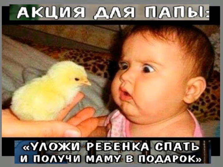А К Ц ИЁААЯЪЁЬЩ УАОЖИ РЕБЕНКА СПАТЬ И ПОАУЧИ МАМУ В ПОДАРОК