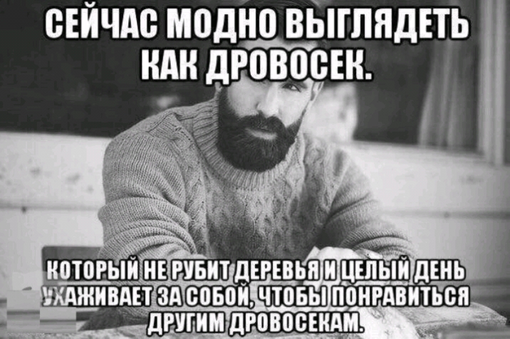 СЕЙЧАС модно ВЫГЛПДЕТЬ НАН дРПВВВЕН