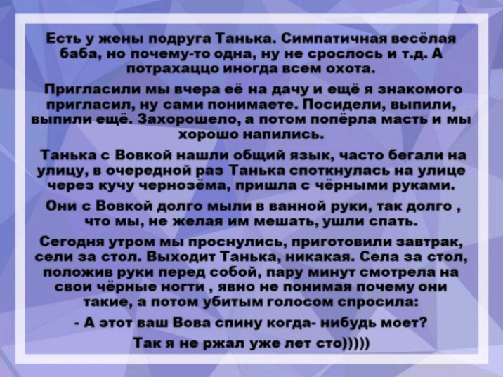 Есть у жопы подруга Танька Симпотичная иода я боб ио почему чо оди ну по ороспооь и тд А потрхдццо и гр поп охот Прин писит ин вчора чу и ощб спинового принц сип иу сони понимаем Посидели выпили выпили сцб Зохорошопо птн попёрло мость и мы хорошо и пипиоь Т иьид Вооиой и шпи общий няни чосто бог пи и упицу опа родной ря Т иьк спопиупясь ия улиц чоро кучу чориоабпо пришм чёрными рук ми Оии Вовкой д
