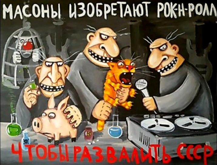 НАСОНЫ НЗОБРЕТАЮТ РОКН РОМ