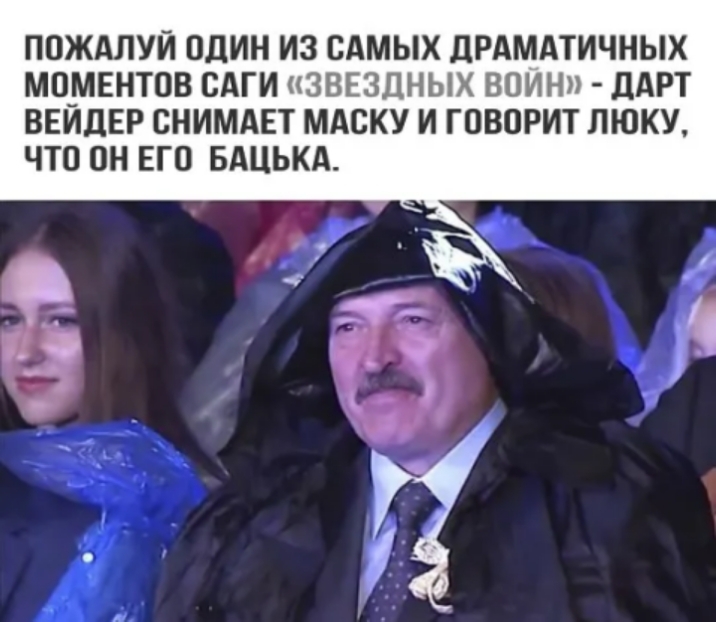 ПОЖАЛУЙ ОДИН ИЗ САМЫХ дРАМАТИЧНЫХ МОМЕНТОВ САГИ ЗВЕЗДНЫХ ВПИНП ДАРТ ВЕИДЕР СНИМАЕТ МАСКУ И ГОВОРИТ ЛЮКУ что он ЕГО БАЦЬКА
