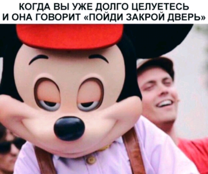 КОГДА ВЫ УЖЕ Д9ПГО ЦЕЛУЕТЕСЬ И ОНА ГОВОРИТ ПОИДИ ЗАКРОИ дВЕРЬ