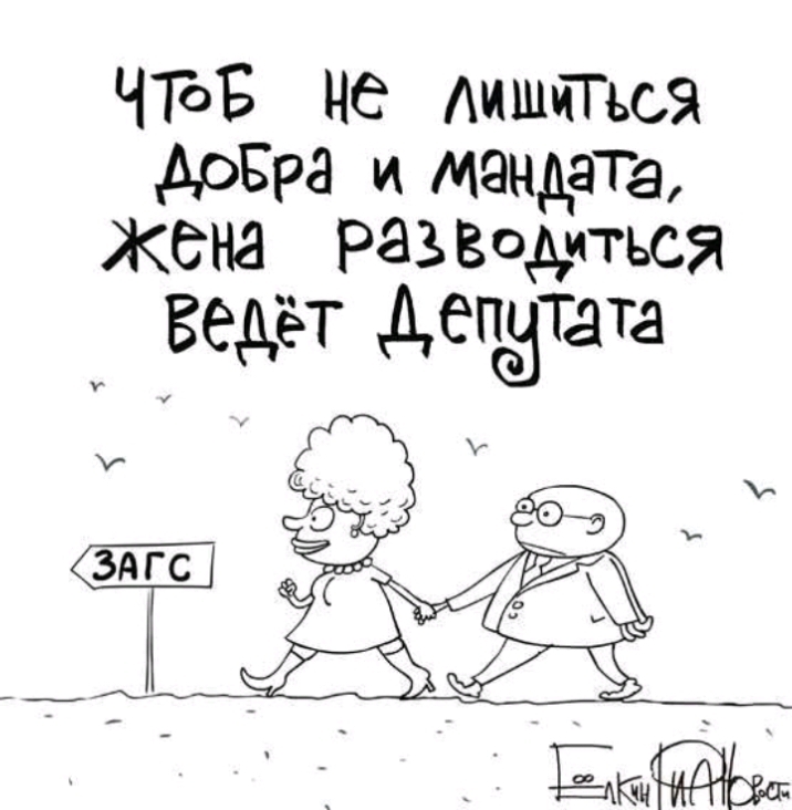 Ч1ЪБ не Аишигъся АоБра и мандата Жена Разведигъся Ведёт депётата