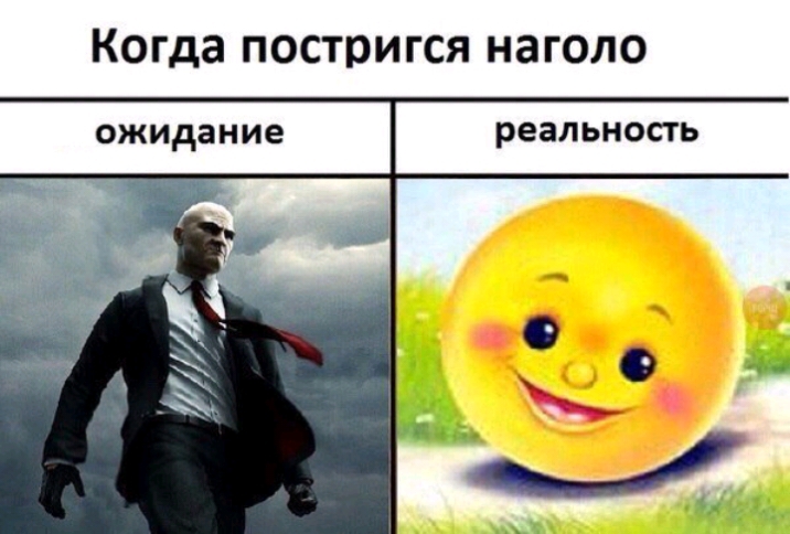 Когда ПОСТРИГСЯ наГОЛО ожидание реальносгь