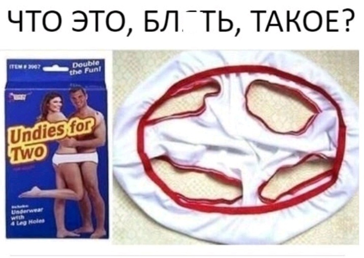ЧТО ЭТО БЛТЬ ТАКОЕ