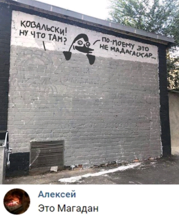 Алексей Это Магадан