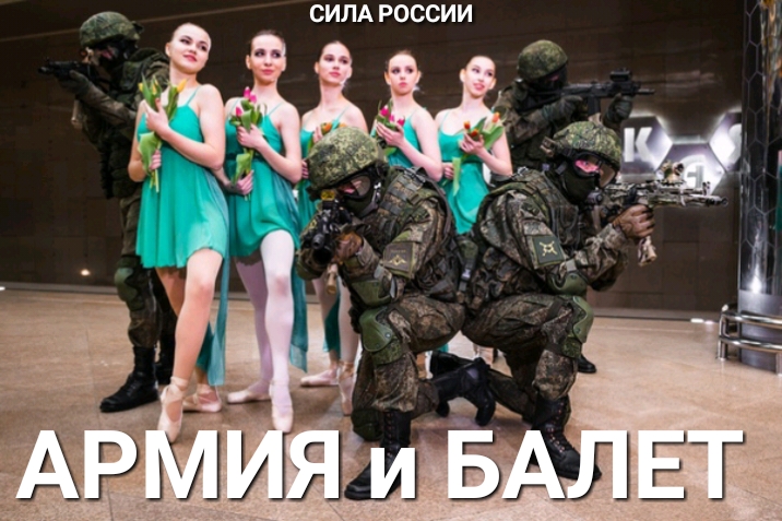 СИЛА россии 5